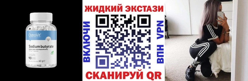 Бутират BDO Купить где Гатчина