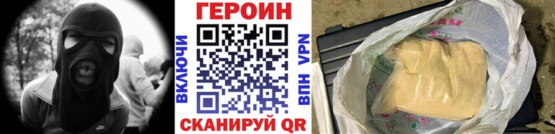 ГЕРОИН гречка  Купить где  Гатчина 