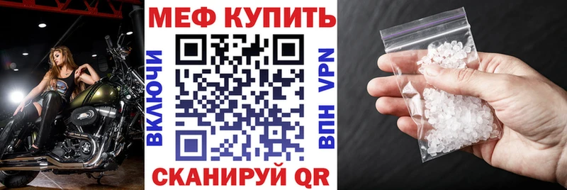Меф  Гатчина